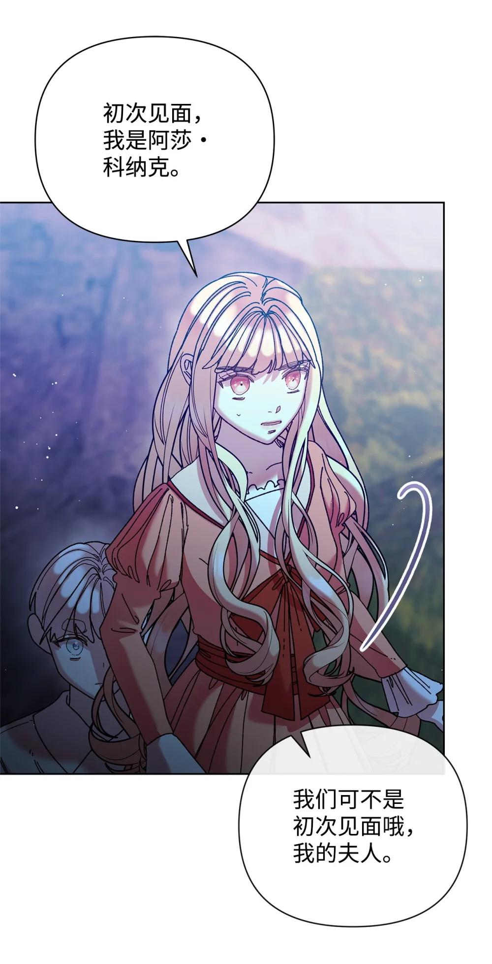 74 深渊噩梦(1/2)-第74话