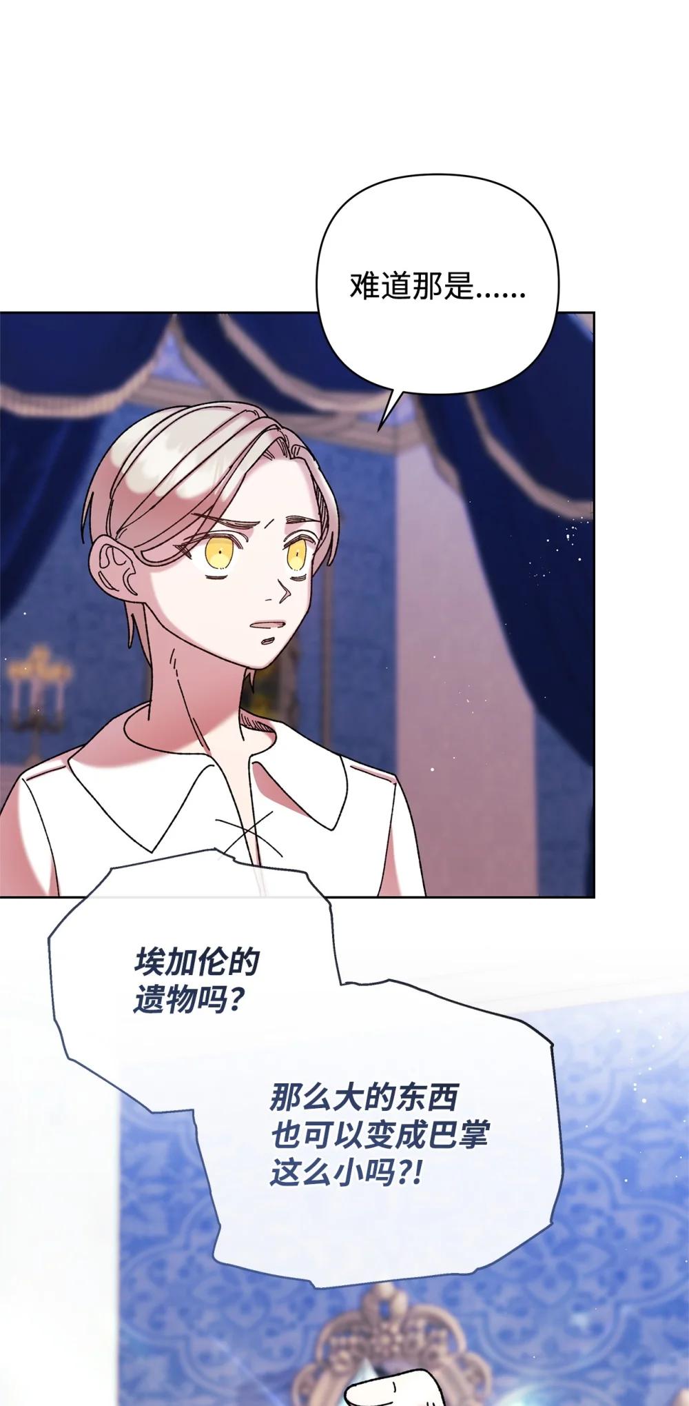 74 深渊噩梦(1/2)-第74话