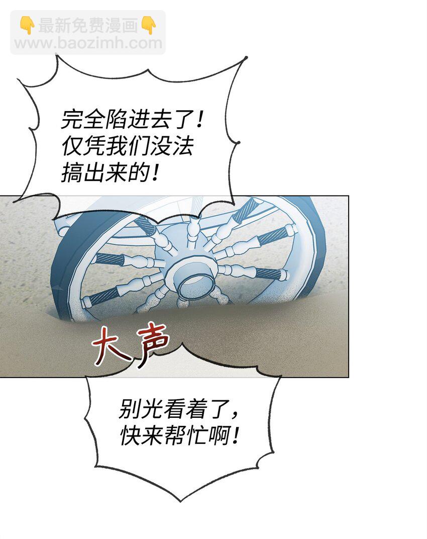 不小心成了师母的转世 - 08 耶普郎济(1/2) - 5