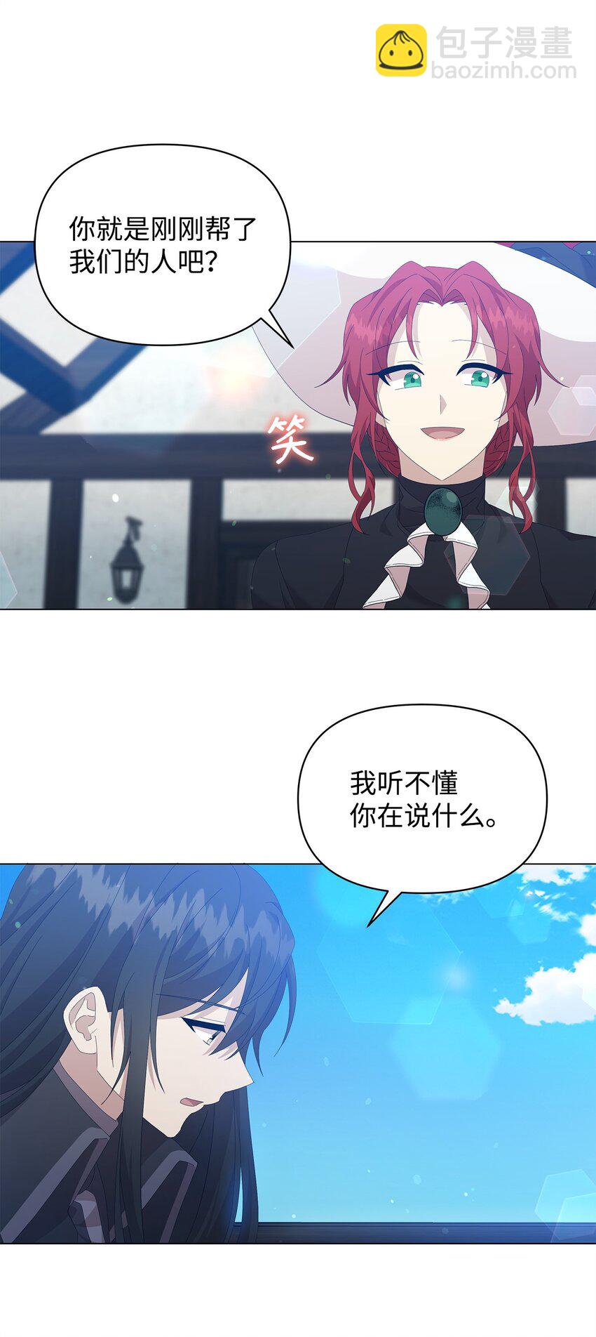 08 耶普郎济(1/2)-第8话