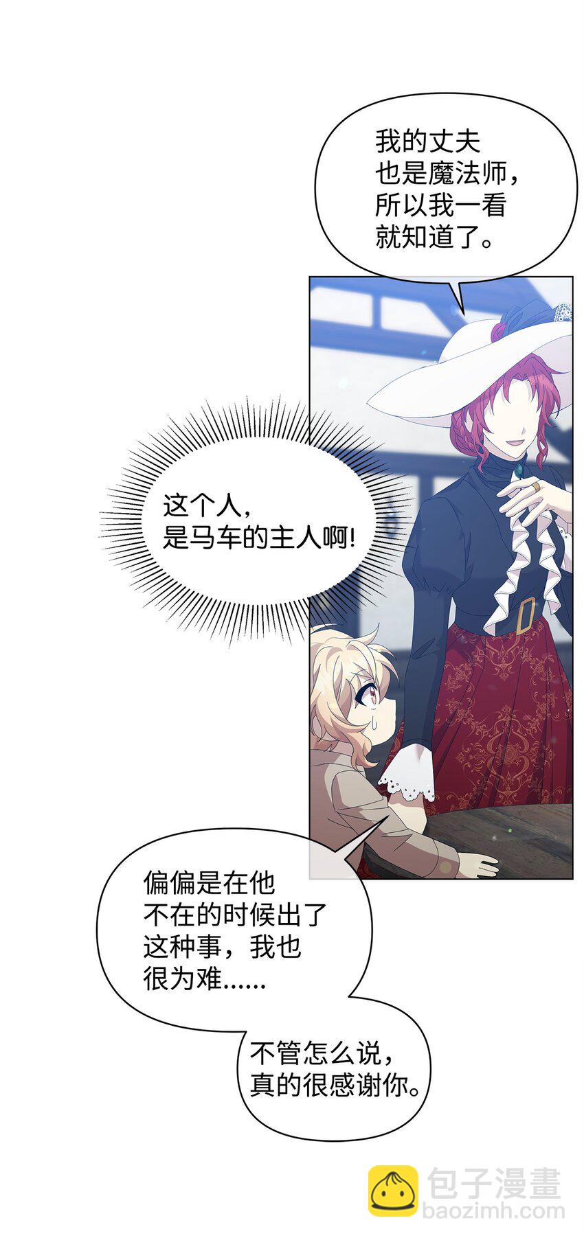 08 耶普郎济(1/2)-第8话