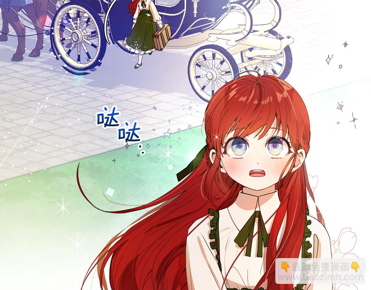 第1话 初入公爵府(1/7)-第2话