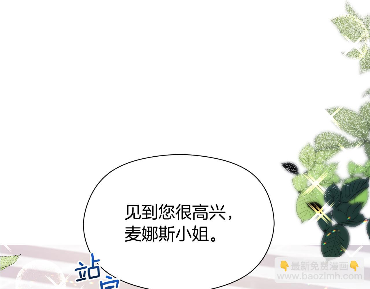 第1话 初入公爵府(1/7)-第2话