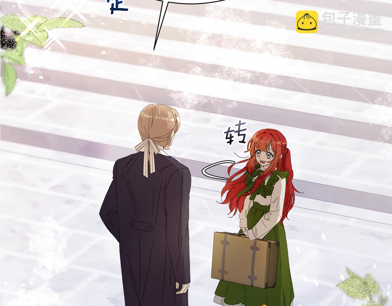 第1话 初入公爵府(1/7)-第2话