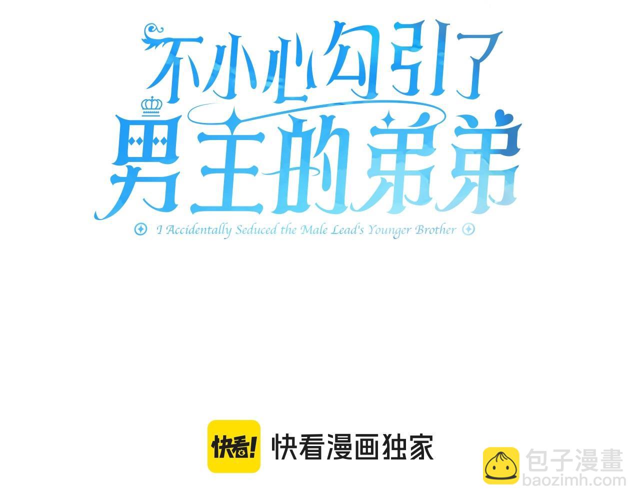 第1话 初入公爵府(1/7)-第2话