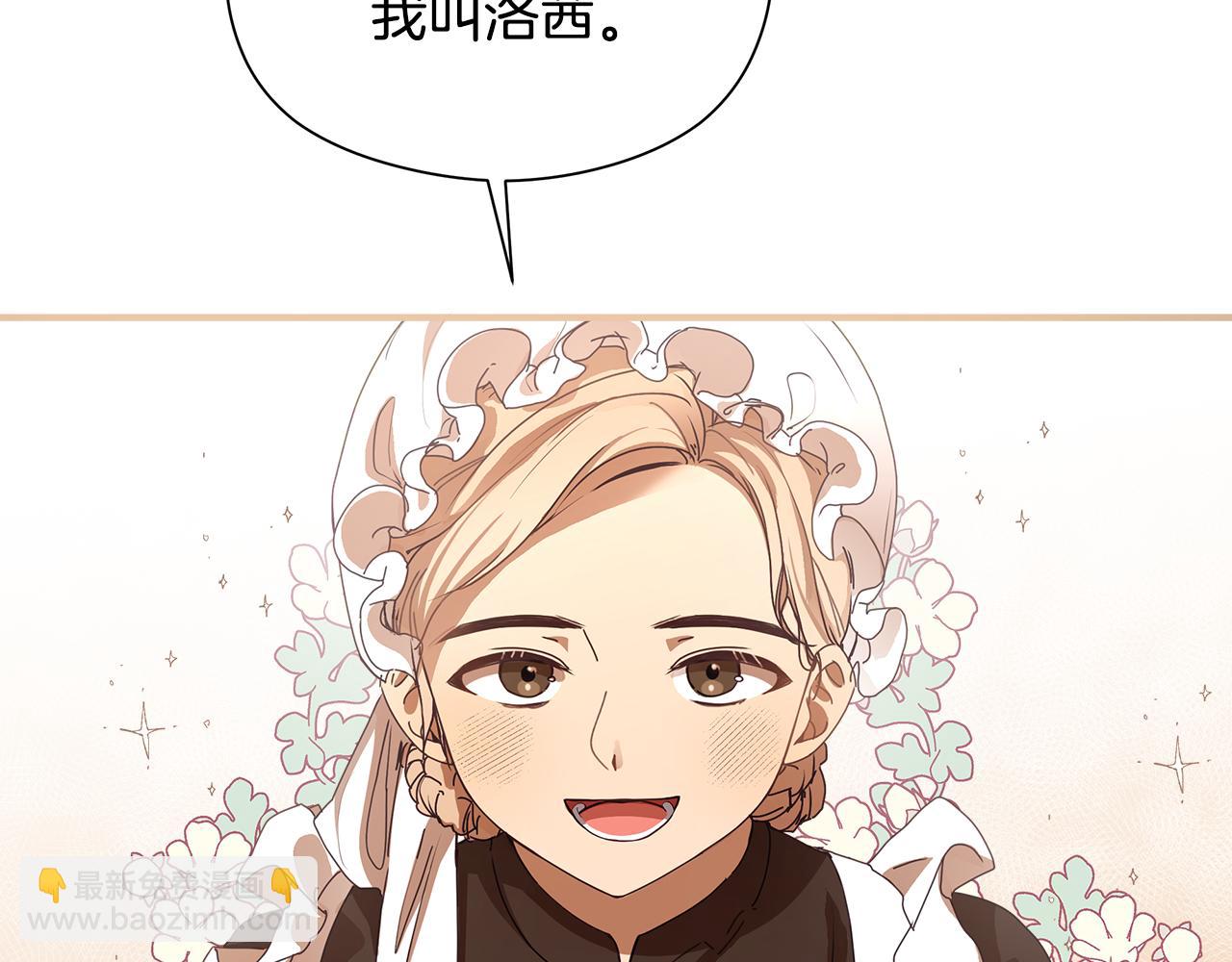 第1话 初入公爵府(1/7)-第2话