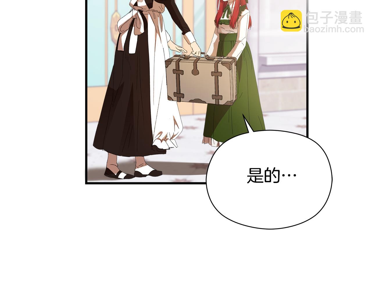 第1话 初入公爵府(1/7)-第2话