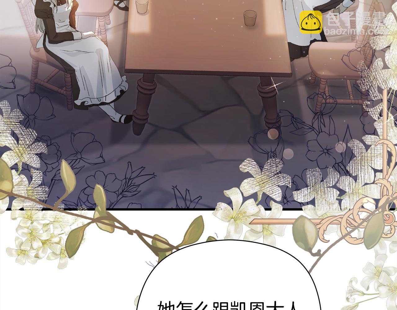 第1话 初入公爵府(1/7)-第2话