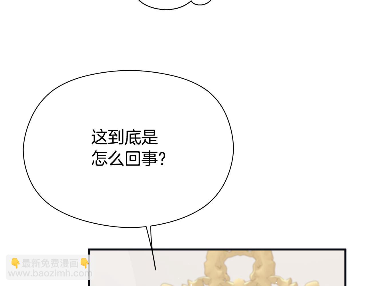 第13话 变成兔子了？(1/5)-第14话