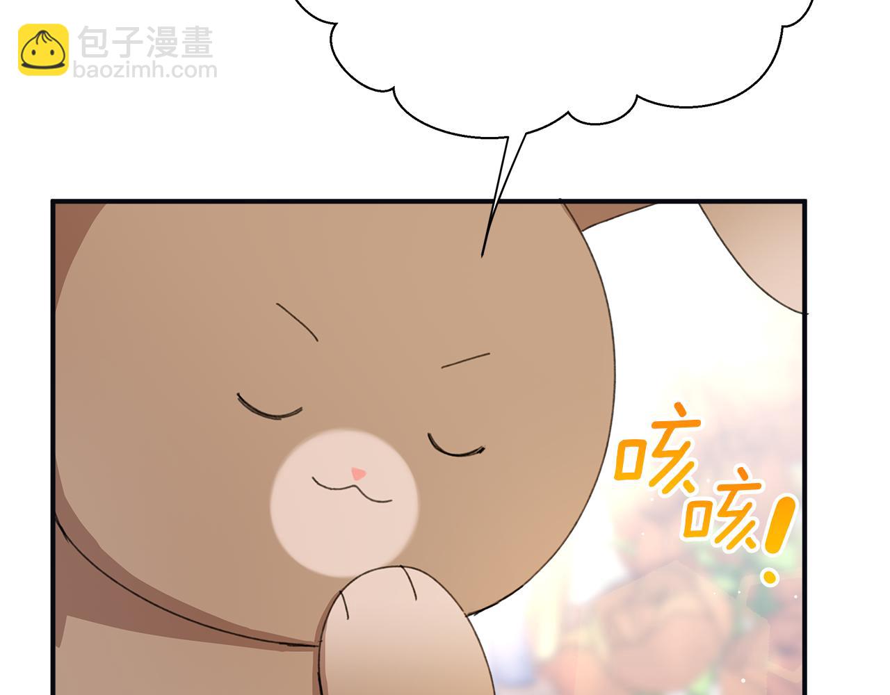 第13话 变成兔子了？(1/5)-第14话