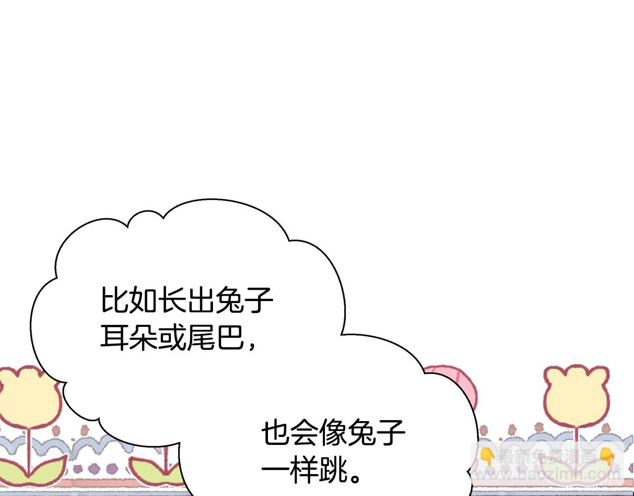 第13话 变成兔子了？(1/5)-第14话