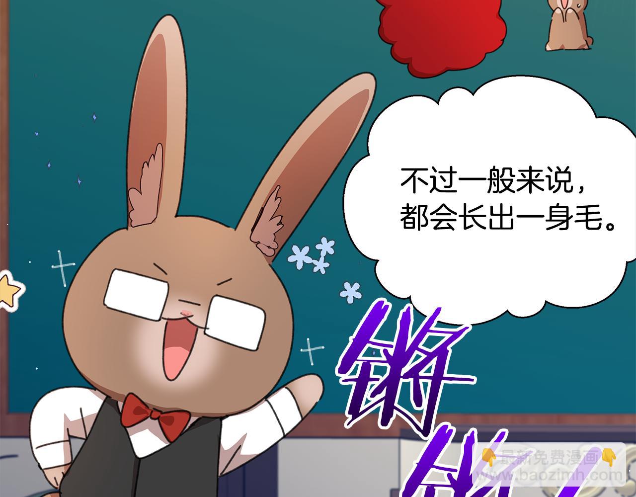 第13话 变成兔子了？(1/5)-第14话