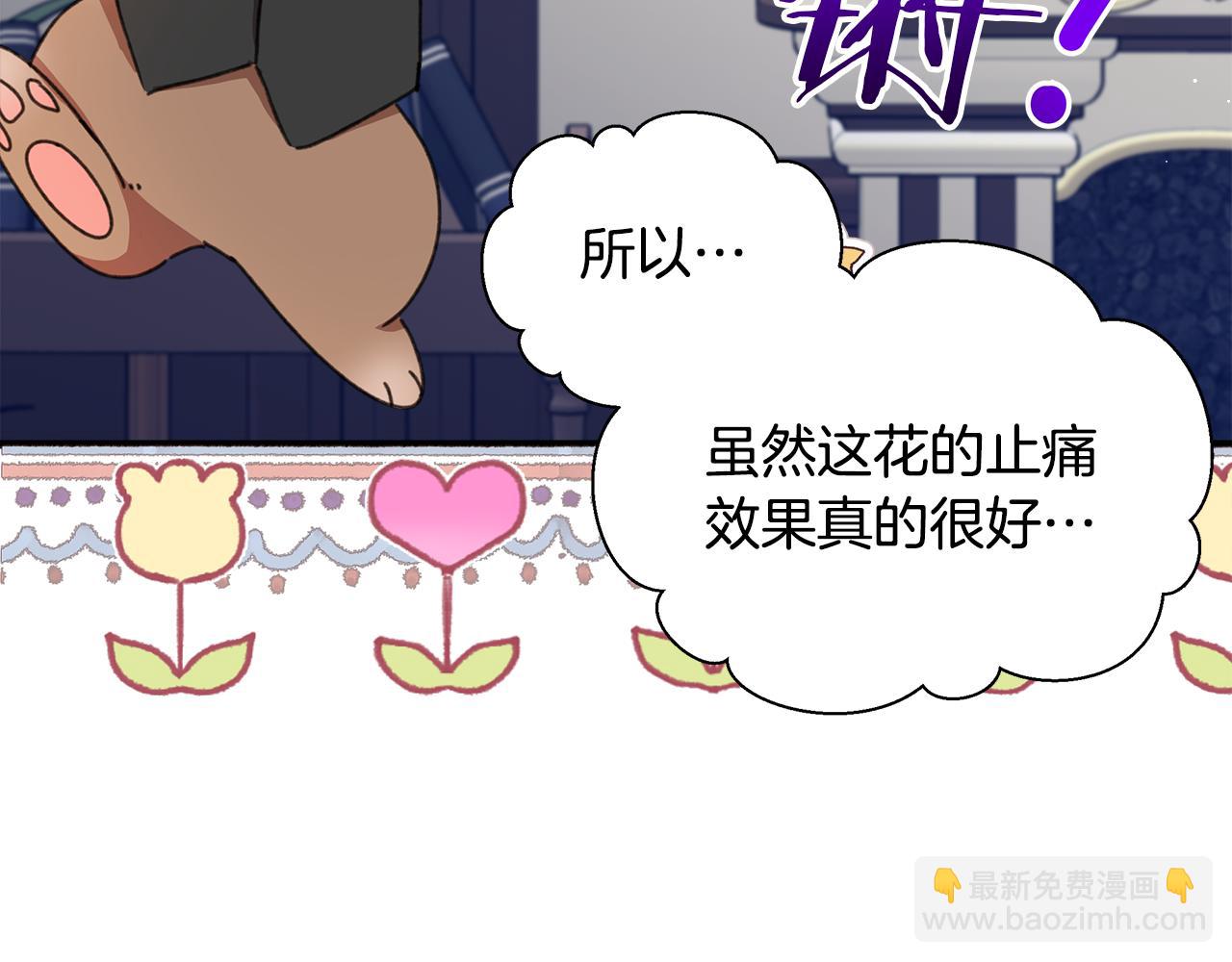 第13话 变成兔子了？(1/5)-第14话