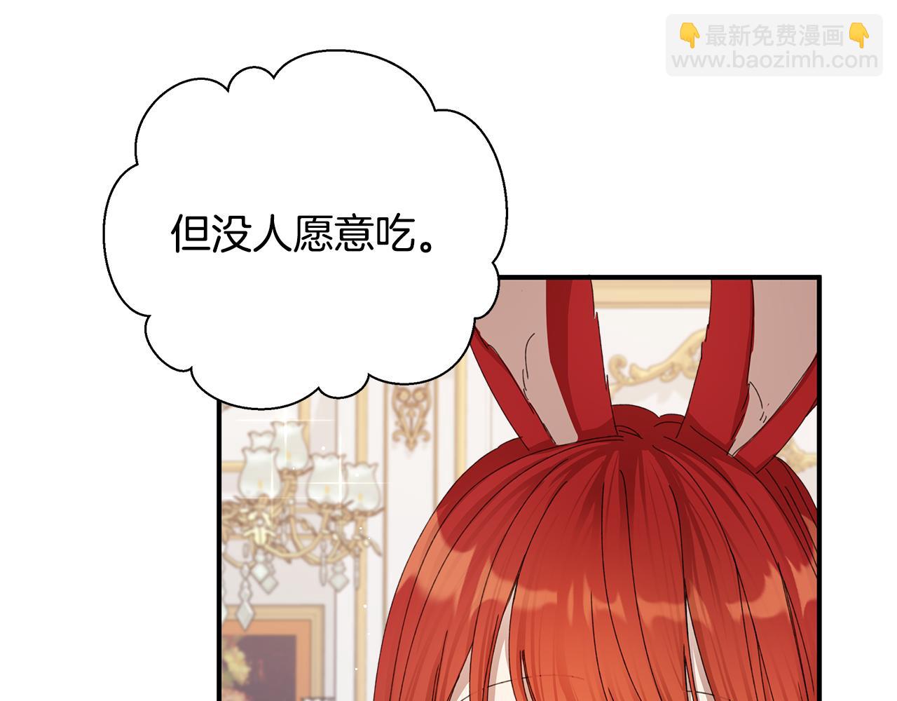 第13话 变成兔子了？(1/5)-第14话