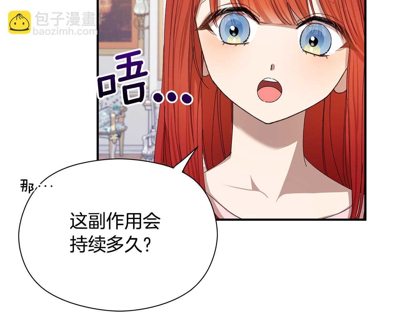 第13话 变成兔子了？(1/5)-第14话