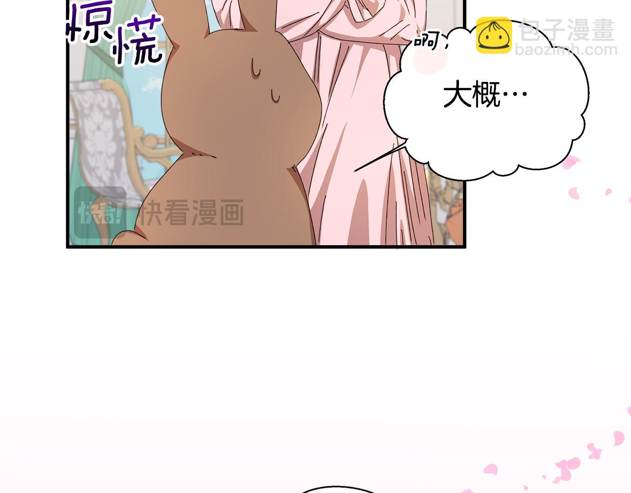 第13话 变成兔子了？(1/5)-第14话