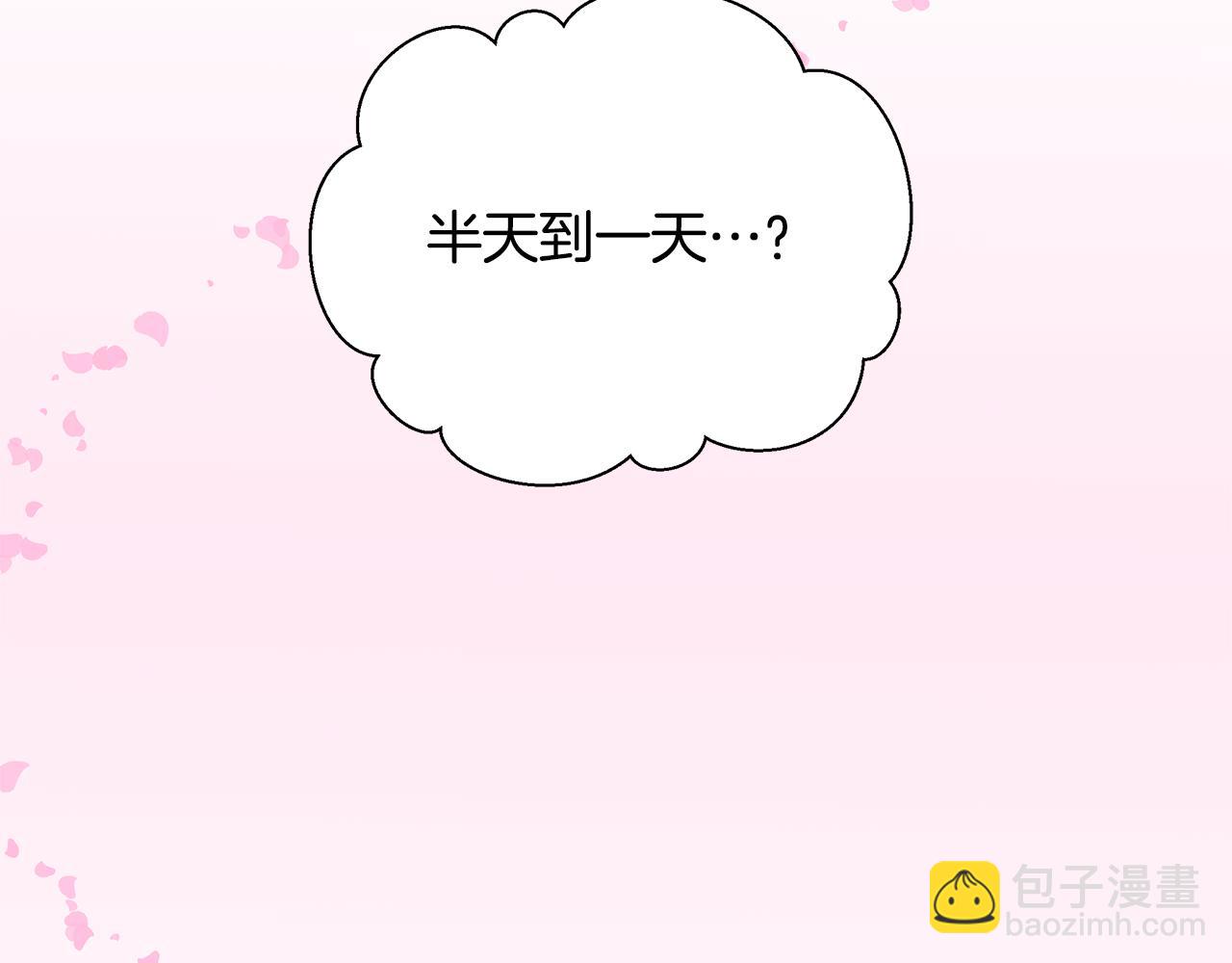 第13话 变成兔子了？(1/5)-第14话