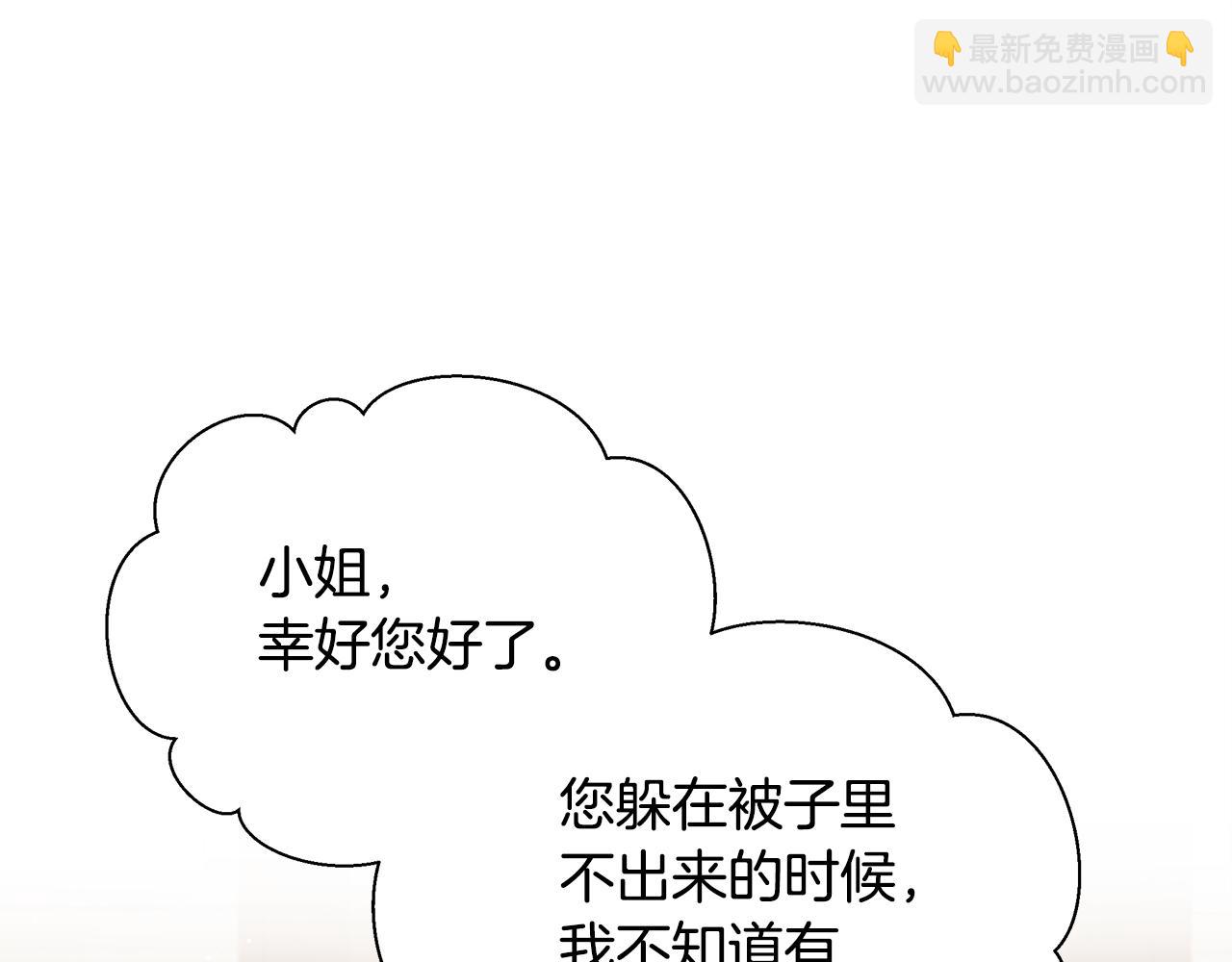 第13话 变成兔子了？(1/5)-第14话