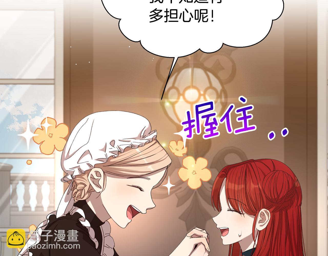 第13话 变成兔子了？(1/5)-第14话