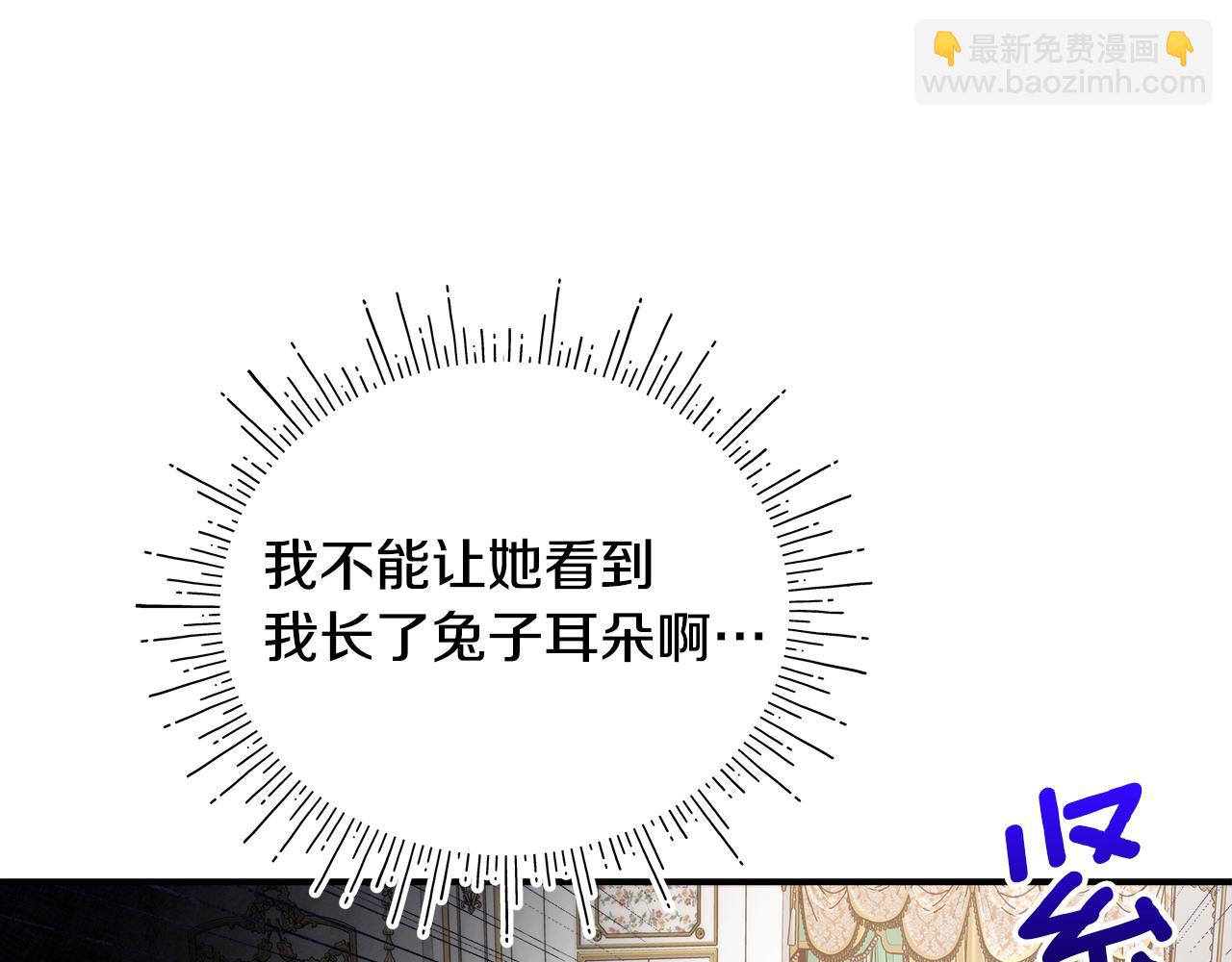 第13话 变成兔子了？(1/5)-第14话