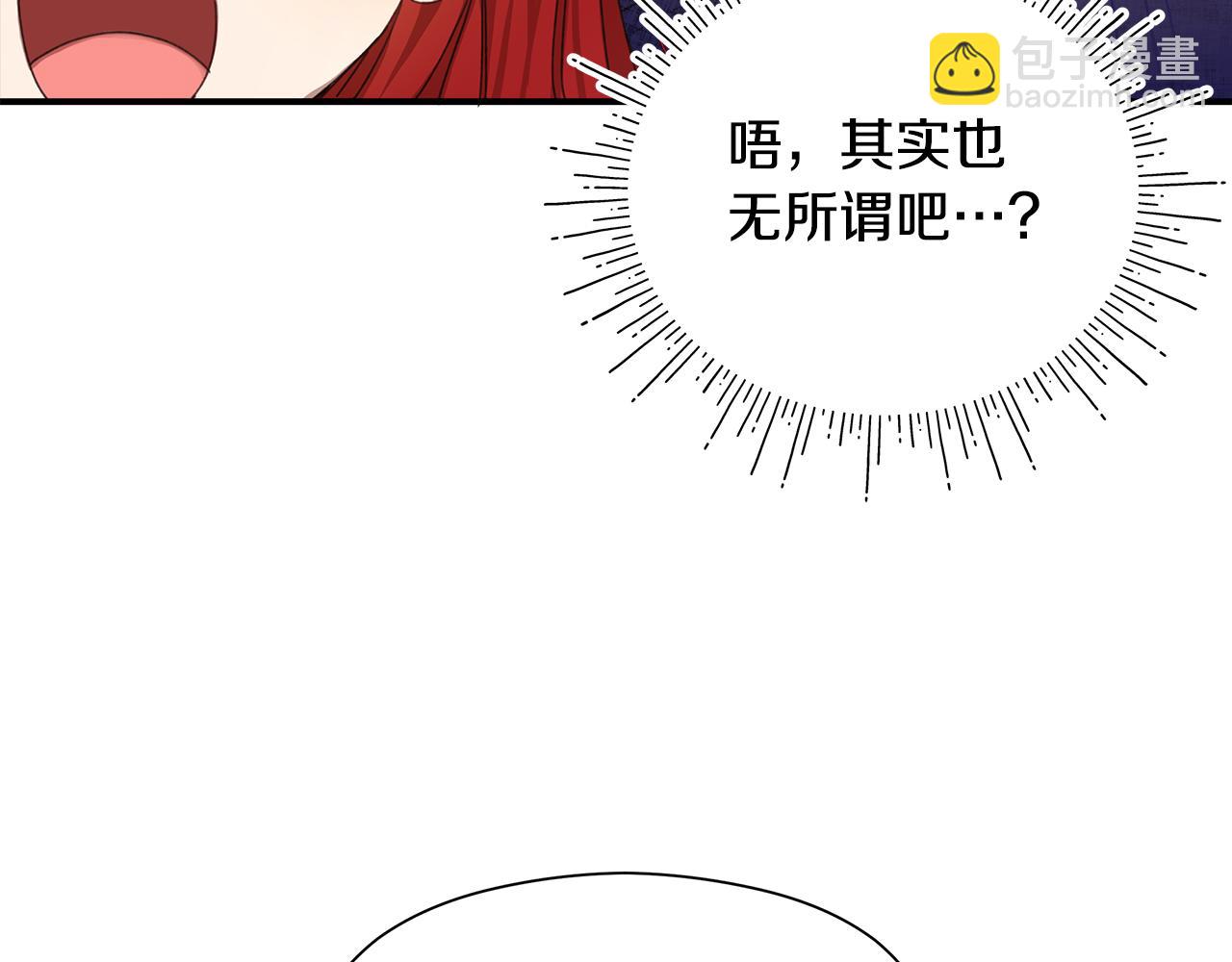 第13话 变成兔子了？(1/5)-第14话