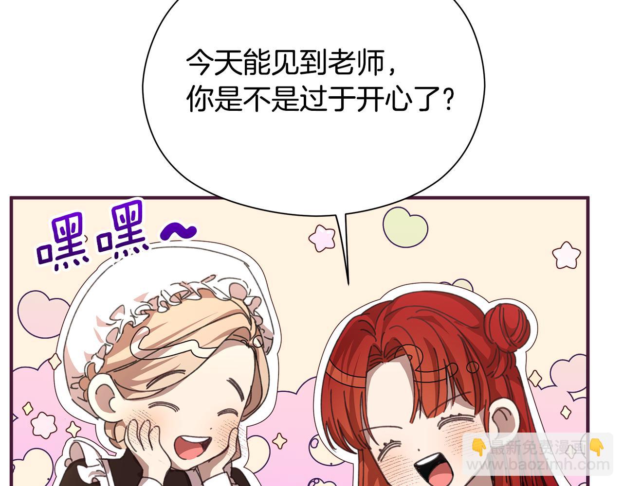 第13话 变成兔子了？(1/5)-第14话