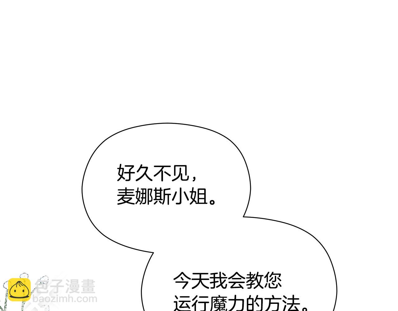 第13话 变成兔子了？(1/5)-第14话