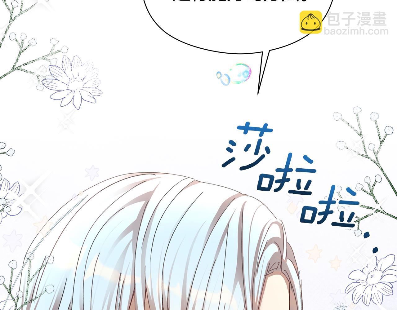 第13话 变成兔子了？(1/5)-第14话