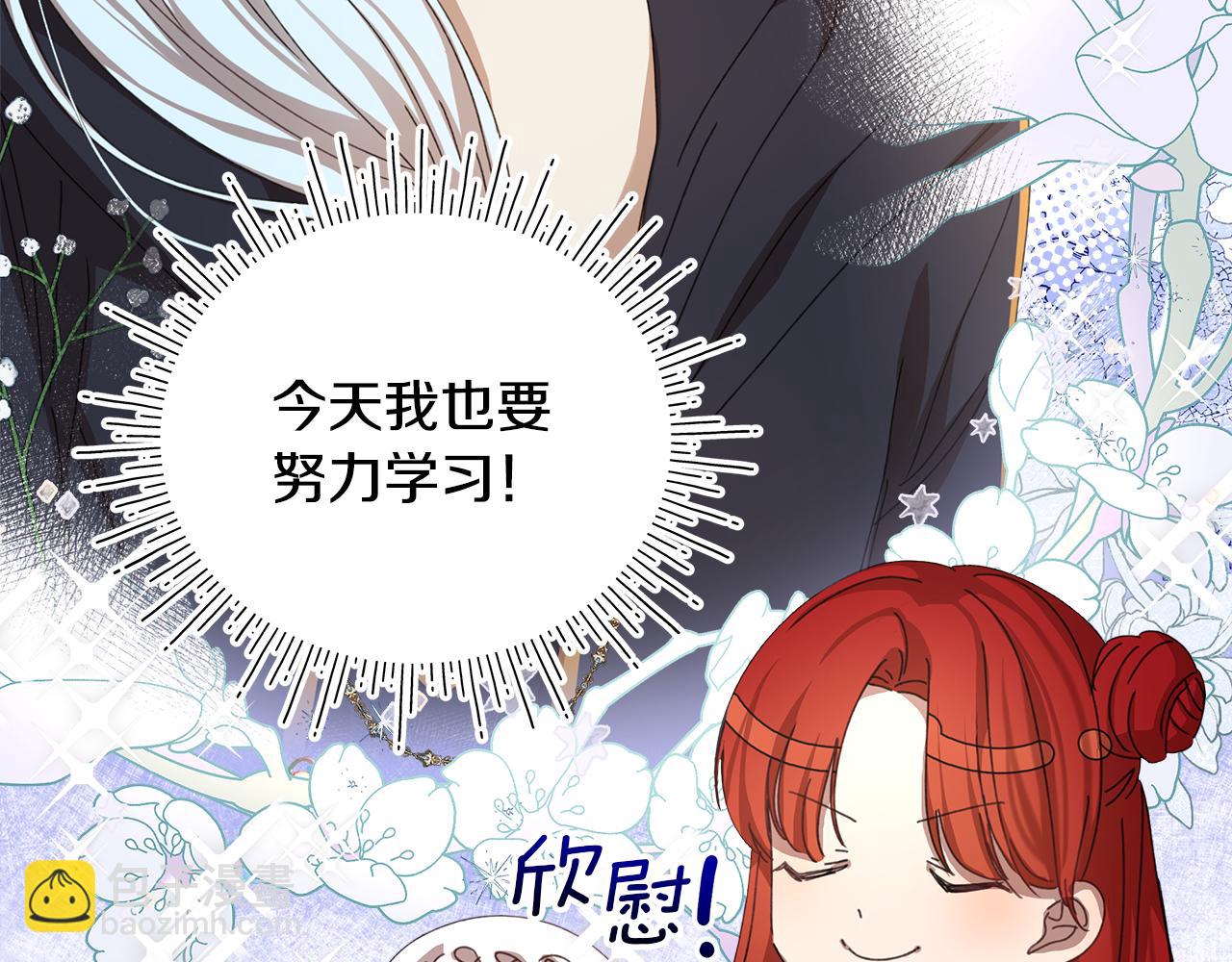 第13话 变成兔子了？(1/5)-第14话