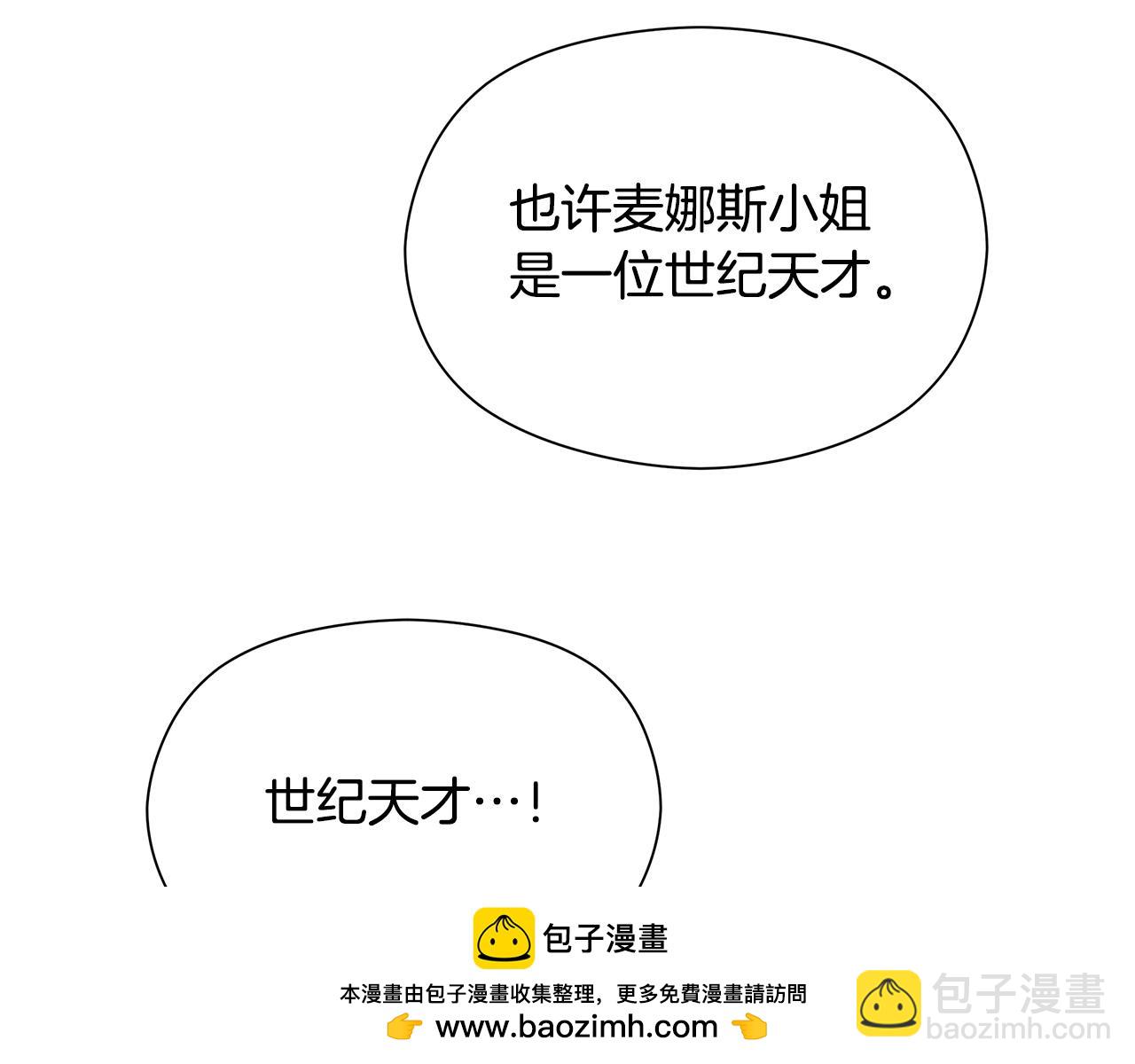 不小心勾引了男主的弟弟 - 第13話 變成兔子了？(2/5) - 4