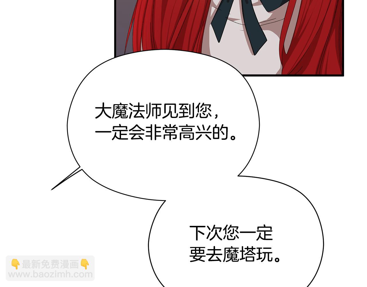 不小心勾引了男主的弟弟 - 第13話 變成兔子了？(2/5) - 6