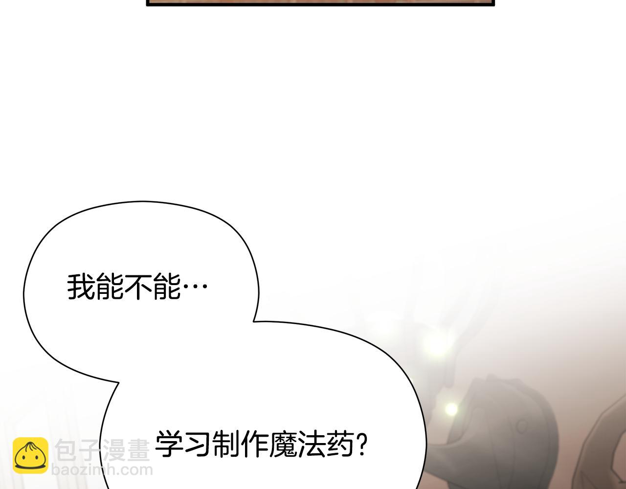 不小心勾引了男主的弟弟 - 第13話 變成兔子了？(2/5) - 2