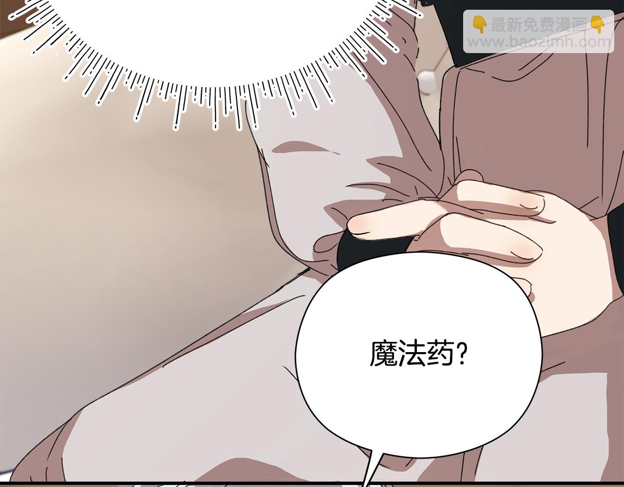 不小心勾引了男主的弟弟 - 第13話 變成兔子了？(2/5) - 5