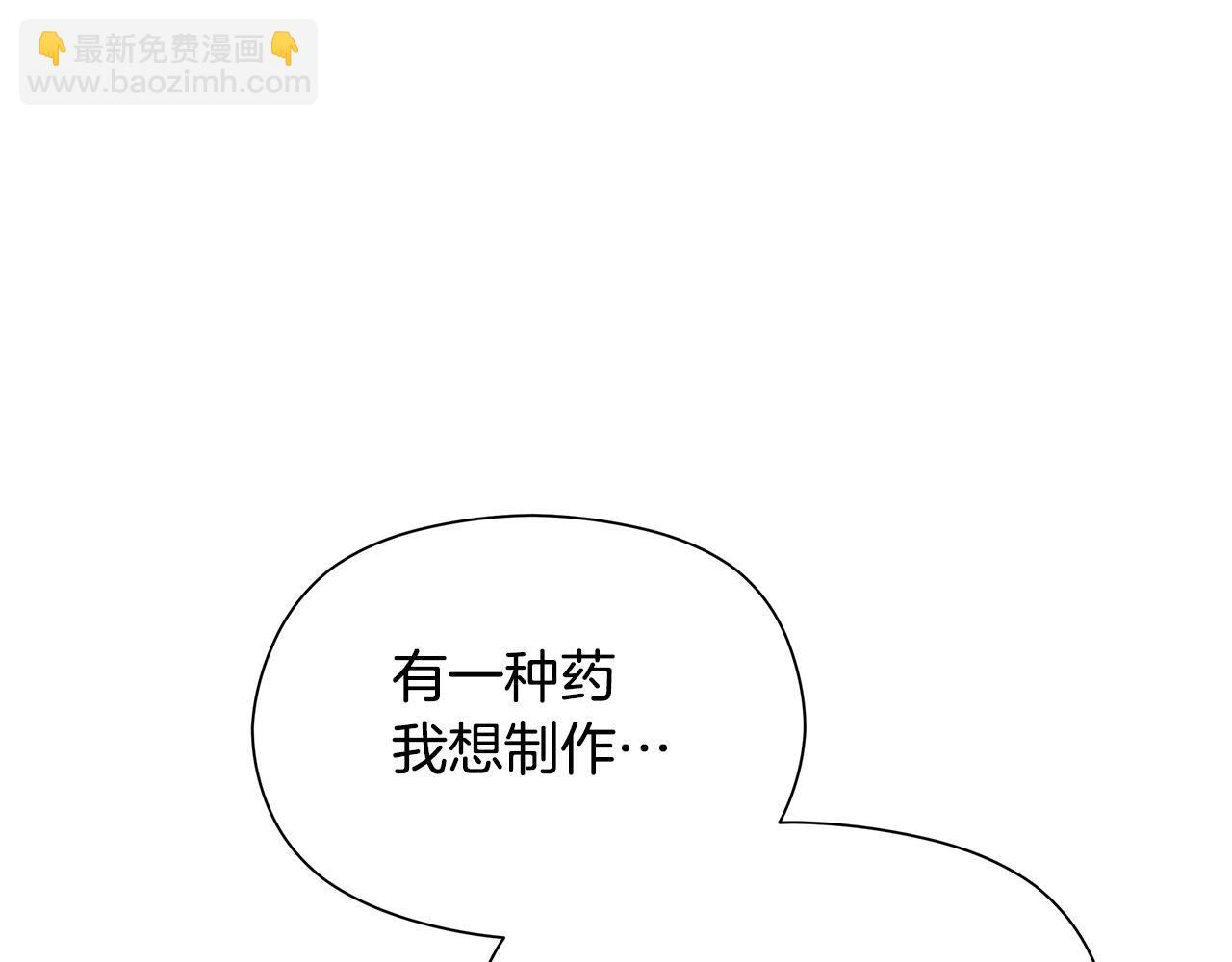 不小心勾引了男主的弟弟 - 第13話 變成兔子了？(2/5) - 3