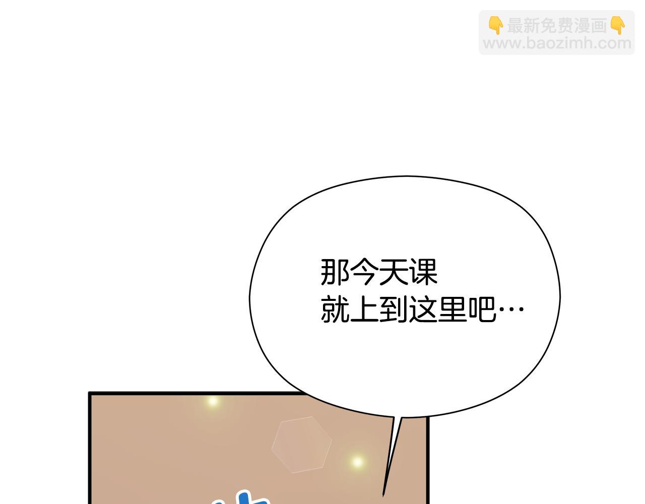 不小心勾引了男主的弟弟 - 第13話 變成兔子了？(2/5) - 8