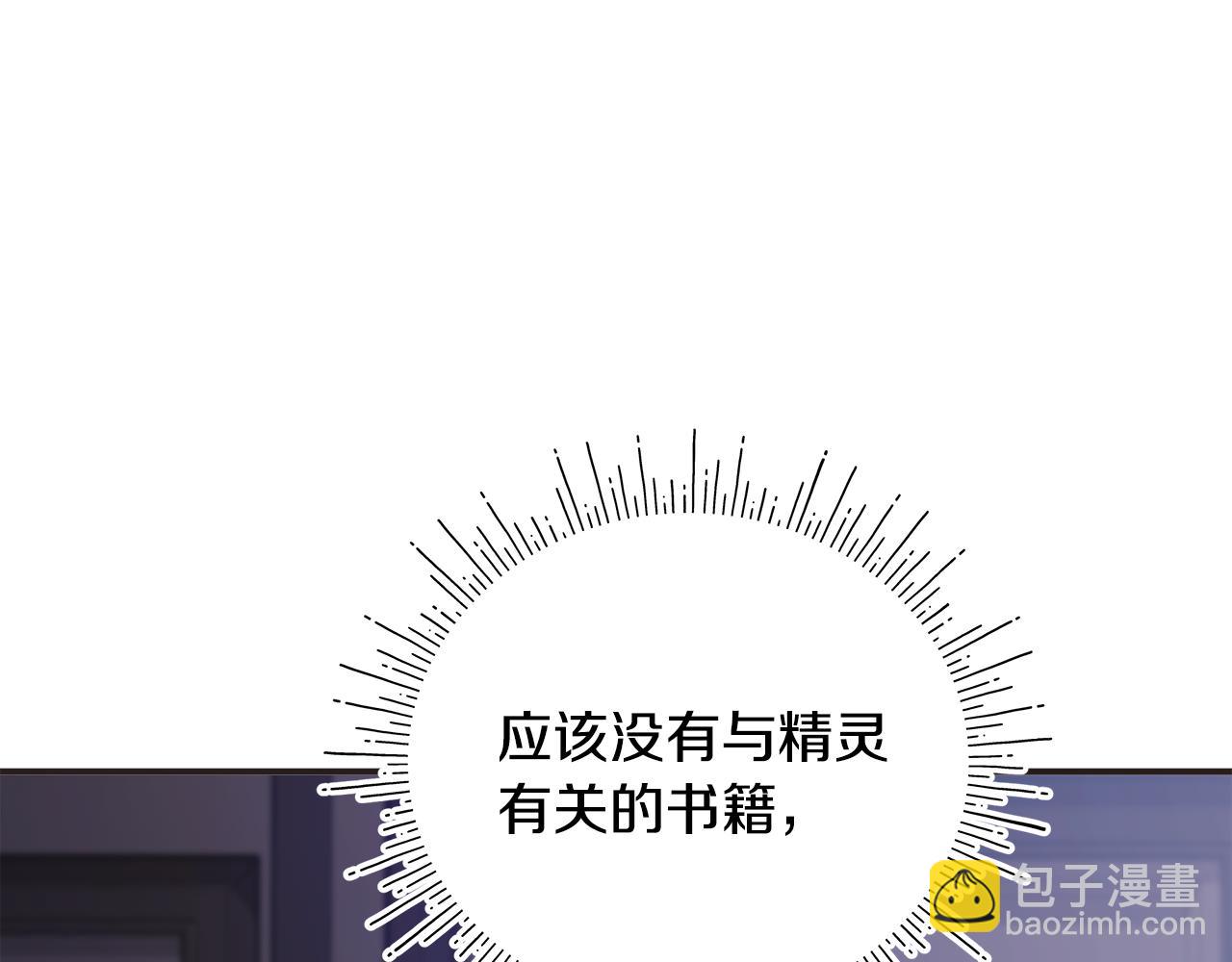 不小心勾引了男主的弟弟 - 第13話 變成兔子了？(2/5) - 1