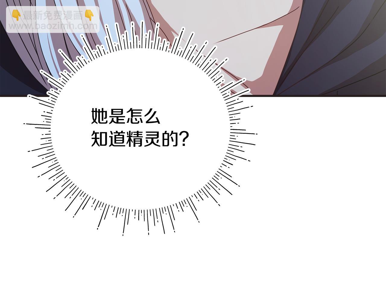 不小心勾引了男主的弟弟 - 第13話 變成兔子了？(2/5) - 4