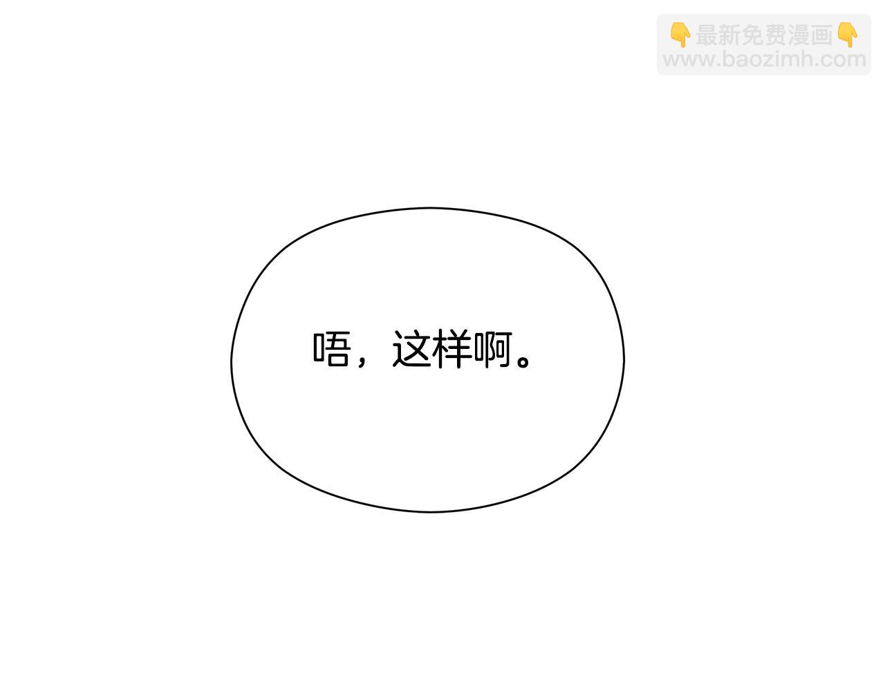 不小心勾引了男主的弟弟 - 第13話 變成兔子了？(2/5) - 5