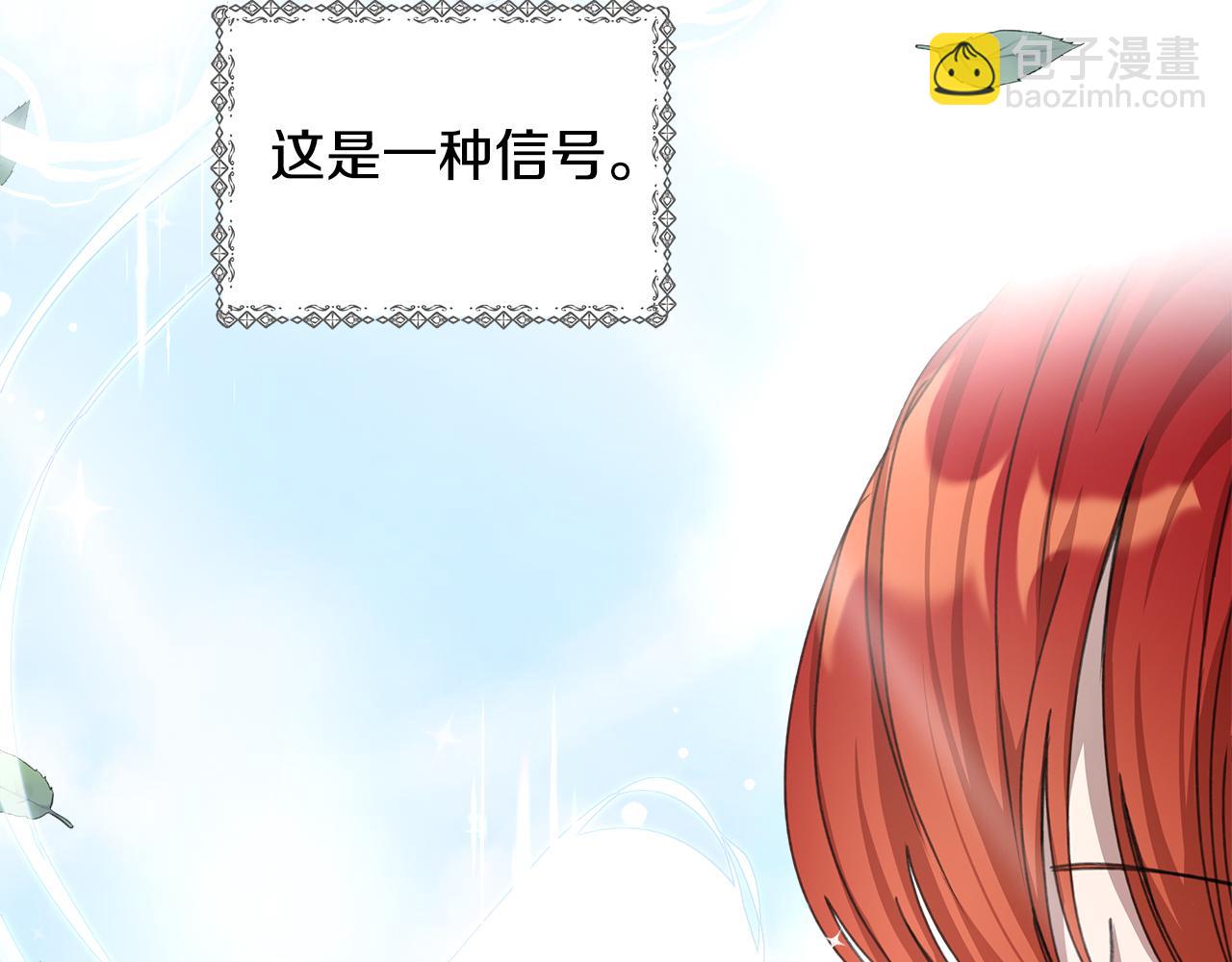 不小心勾引了男主的弟弟 - 第15話 陽光開朗小姐(1/4) - 4