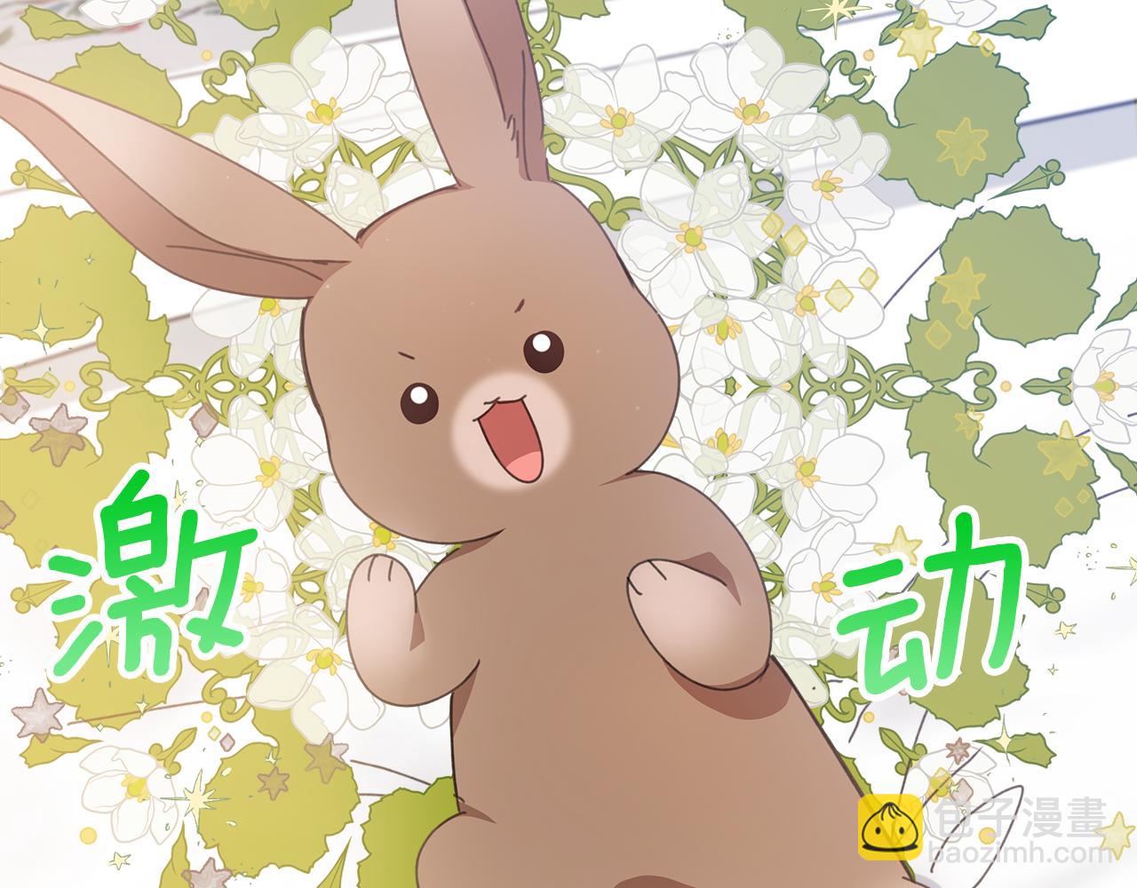不小心勾引了男主的弟弟 - 第15話 陽光開朗小姐(1/4) - 3