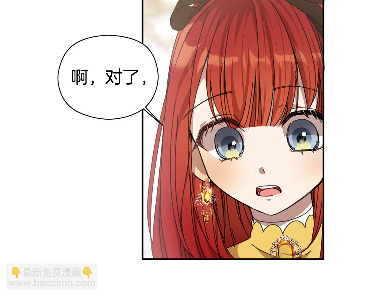 不小心勾引了男主的弟弟 - 第15話 陽光開朗小姐(1/4) - 7