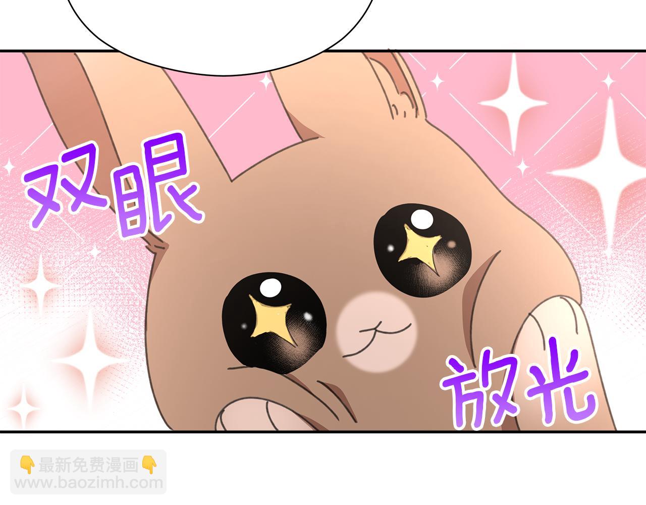 不小心勾引了男主的弟弟 - 第15話 陽光開朗小姐(1/4) - 3
