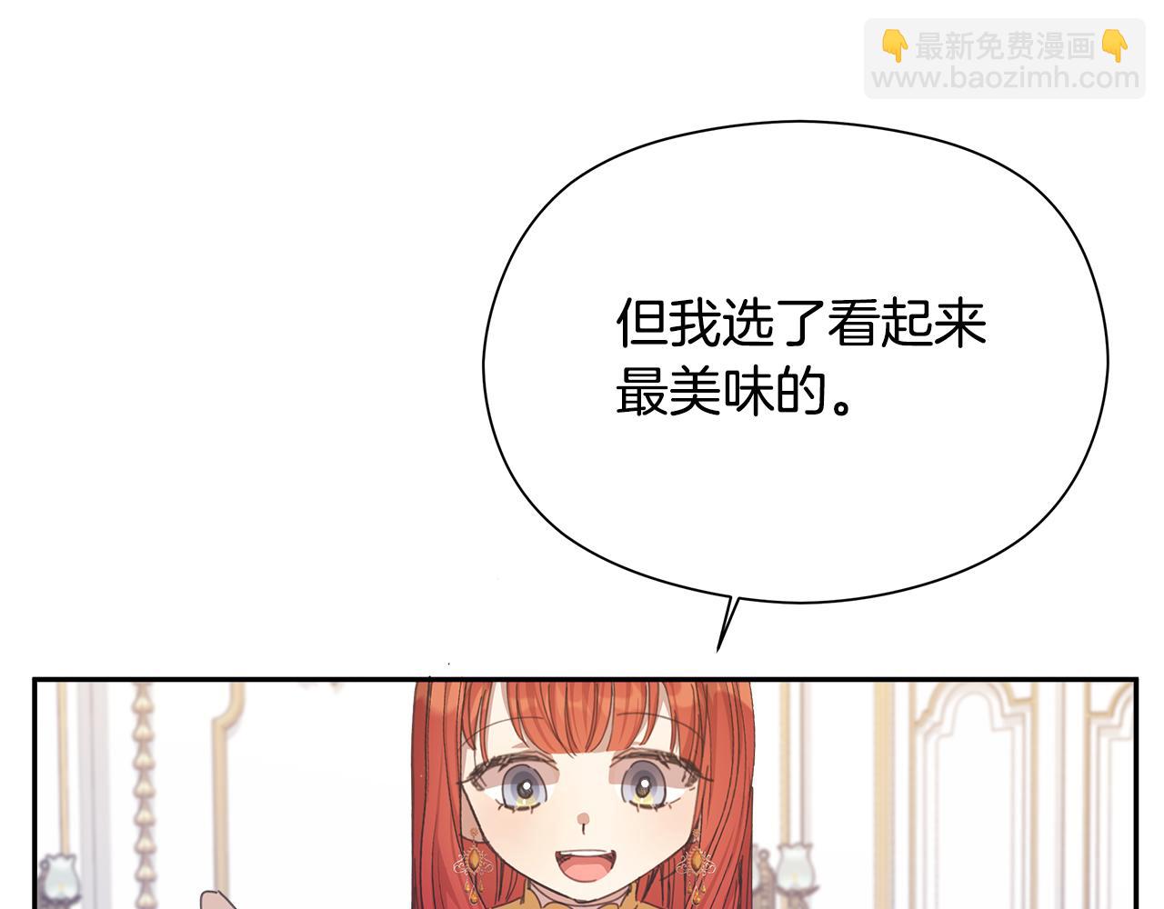 不小心勾引了男主的弟弟 - 第15話 陽光開朗小姐(1/4) - 4