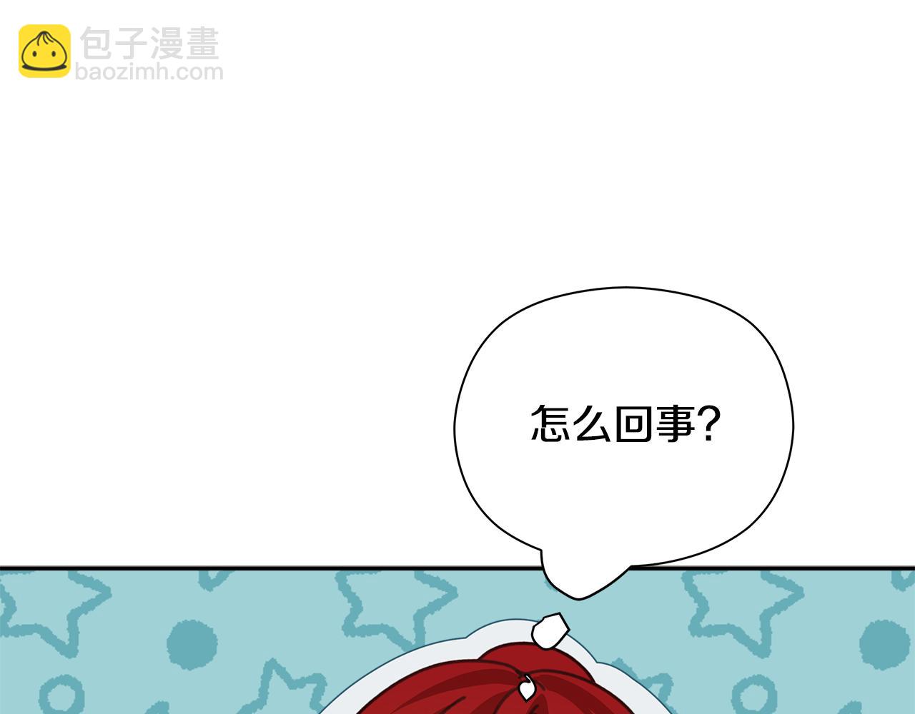 不小心勾引了男主的弟弟 - 第17話 致命弱點(2/4) - 6
