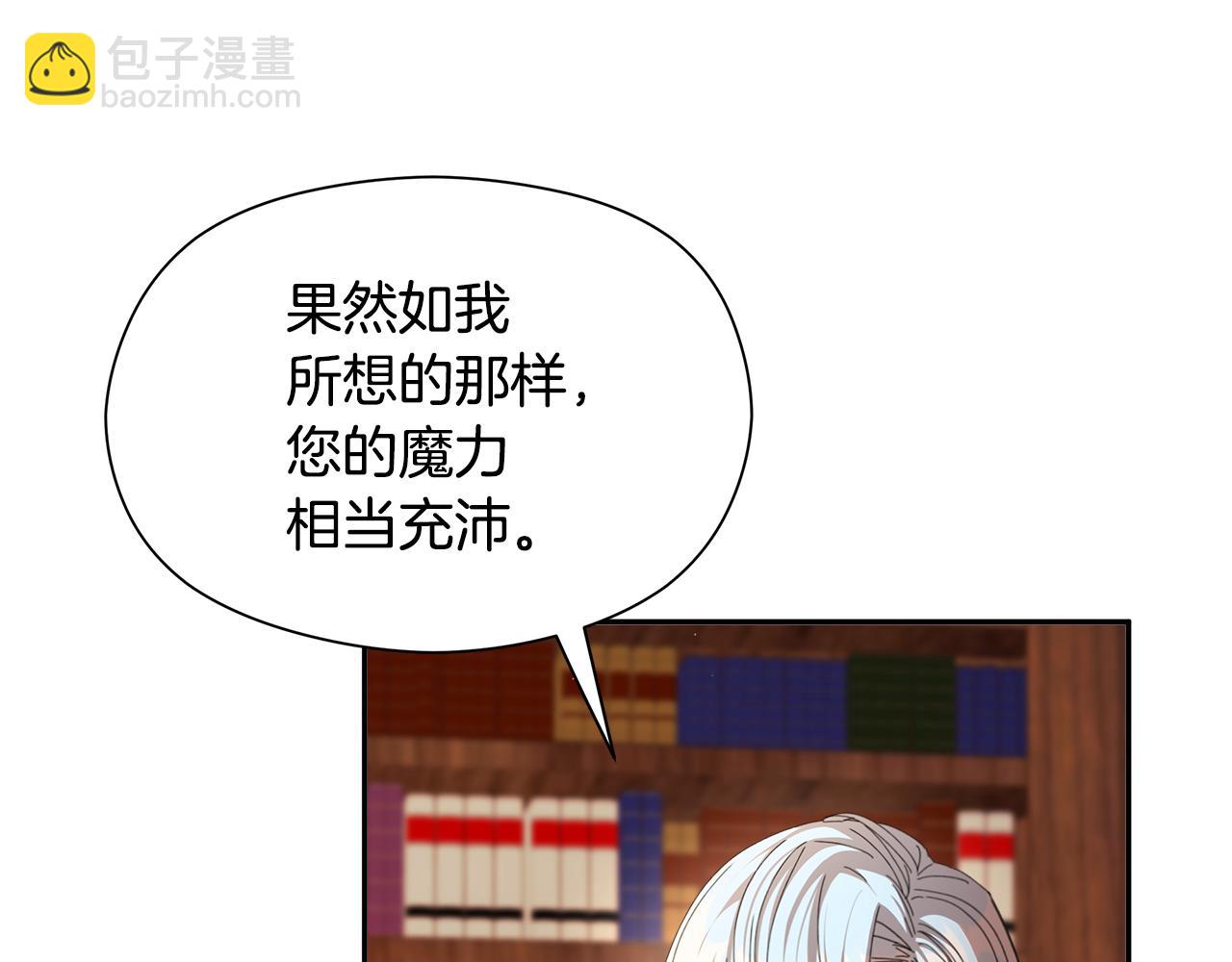 不小心勾引了男主的弟弟 - 第17話 致命弱點(2/4) - 2