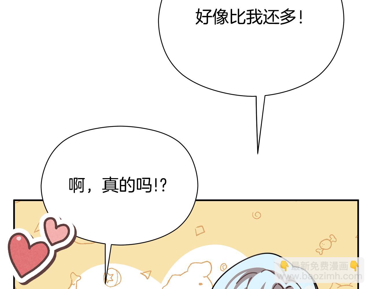 不小心勾引了男主的弟弟 - 第17話 致命弱點(2/4) - 5