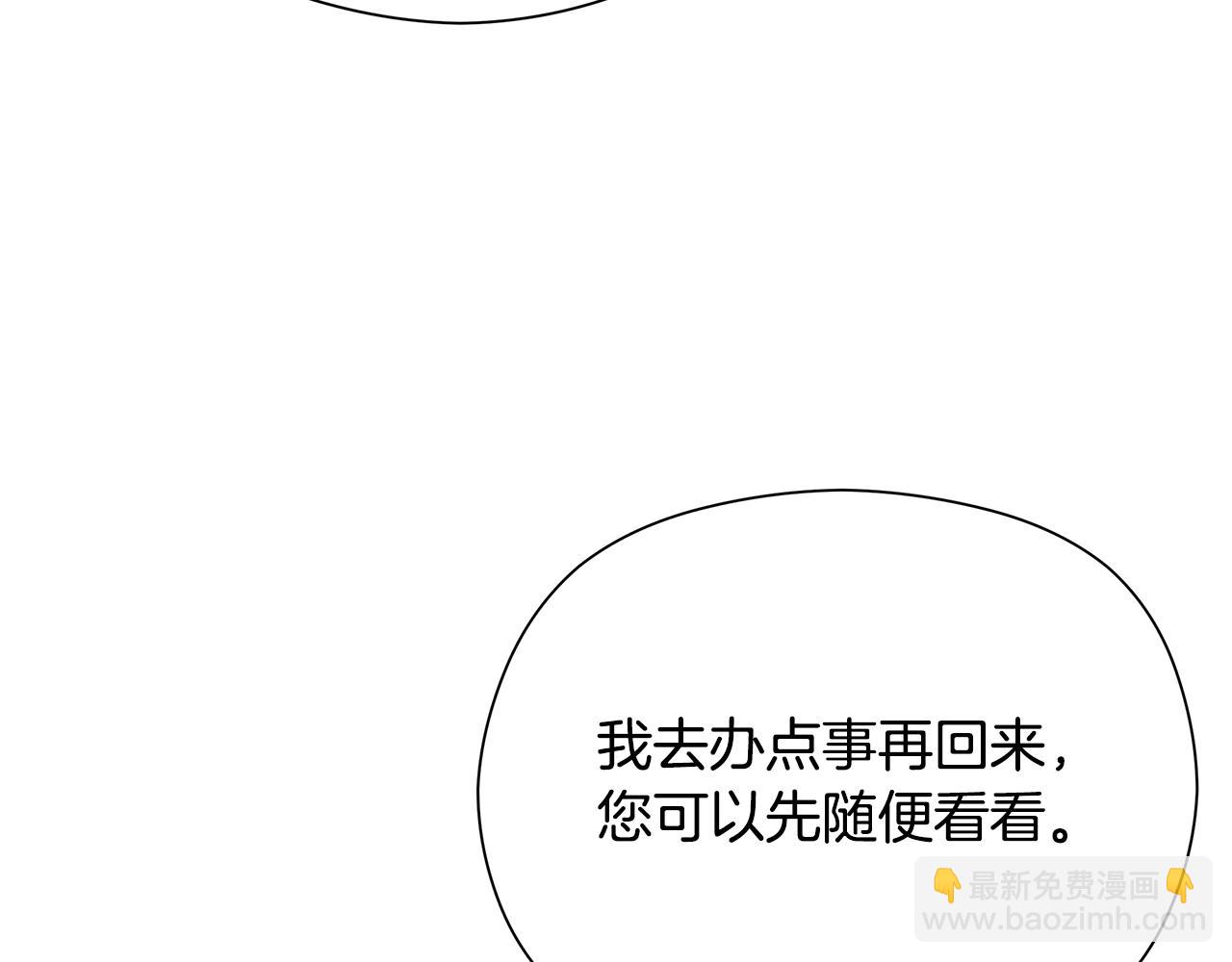 不小心勾引了男主的弟弟 - 第17話 致命弱點(2/4) - 1