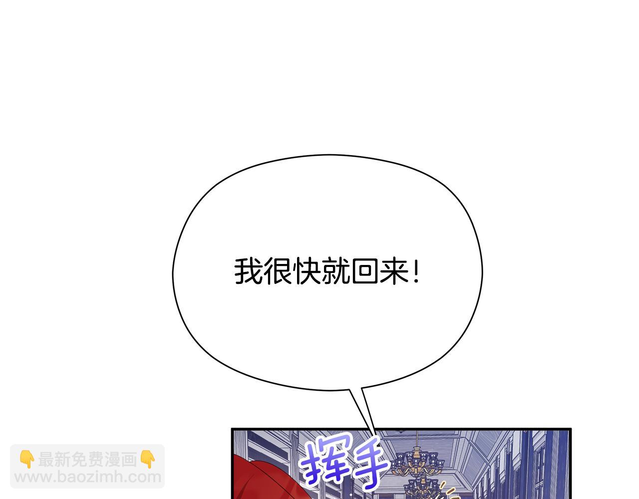 不小心勾引了男主的弟弟 - 第17話 致命弱點(2/4) - 4