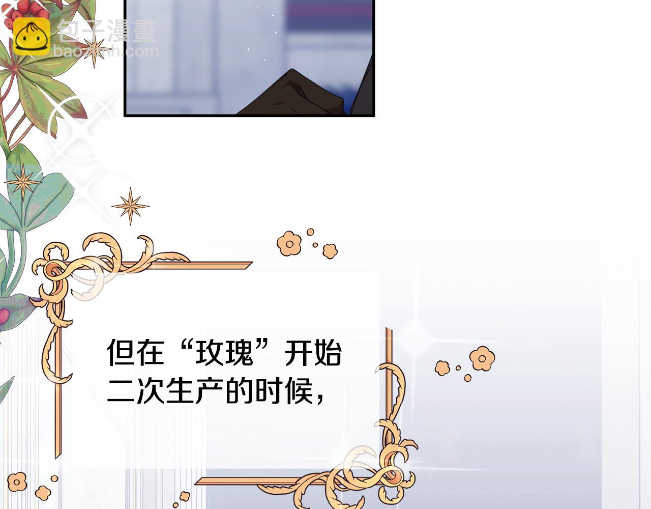 不小心勾引了男主的弟弟 - 第17話 致命弱點(2/4) - 1