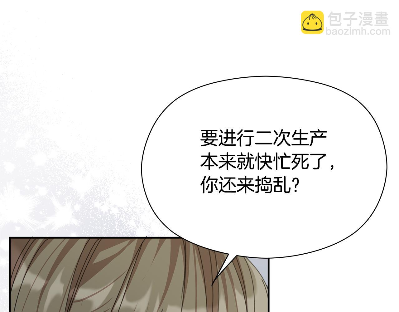 不小心勾引了男主的弟弟 - 第17話 致命弱點(2/4) - 4